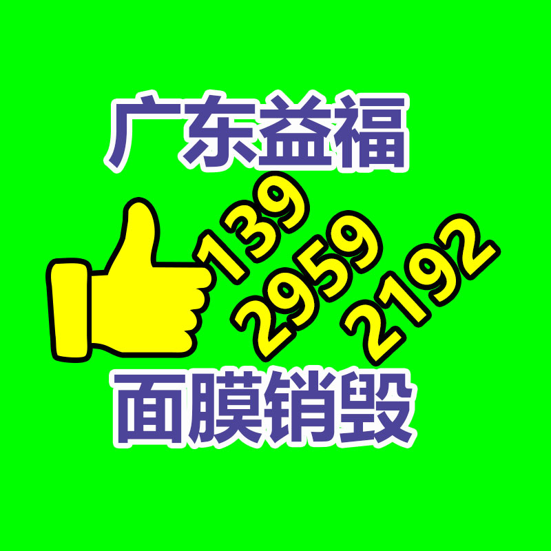 广州GDYF保密销毁公司：3月13日塑料行情快报！