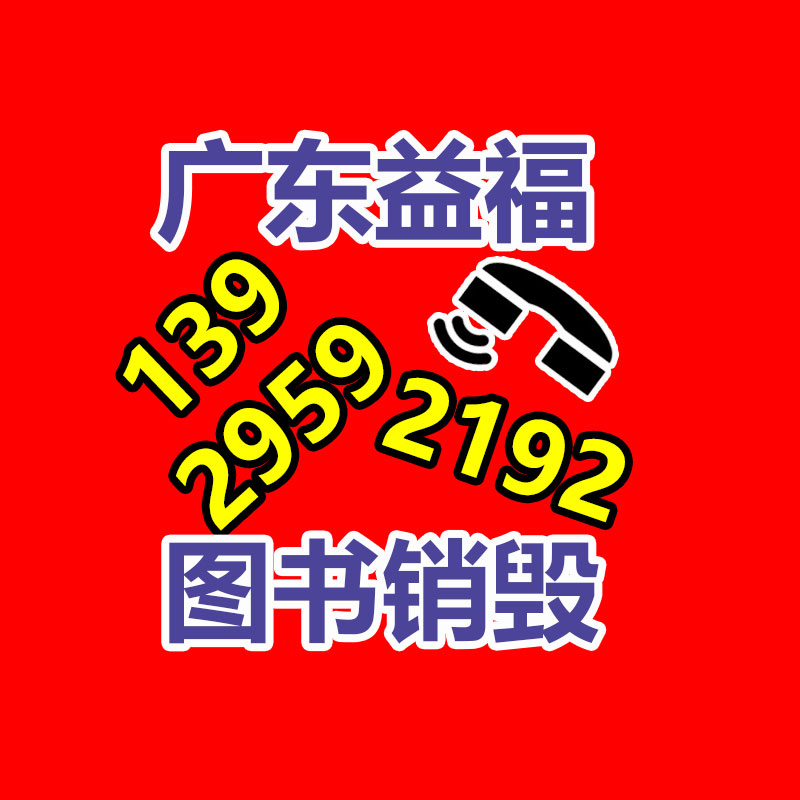 文件资料销毁