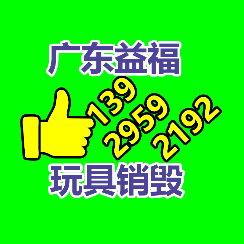 广州仿冒床上用品销毁