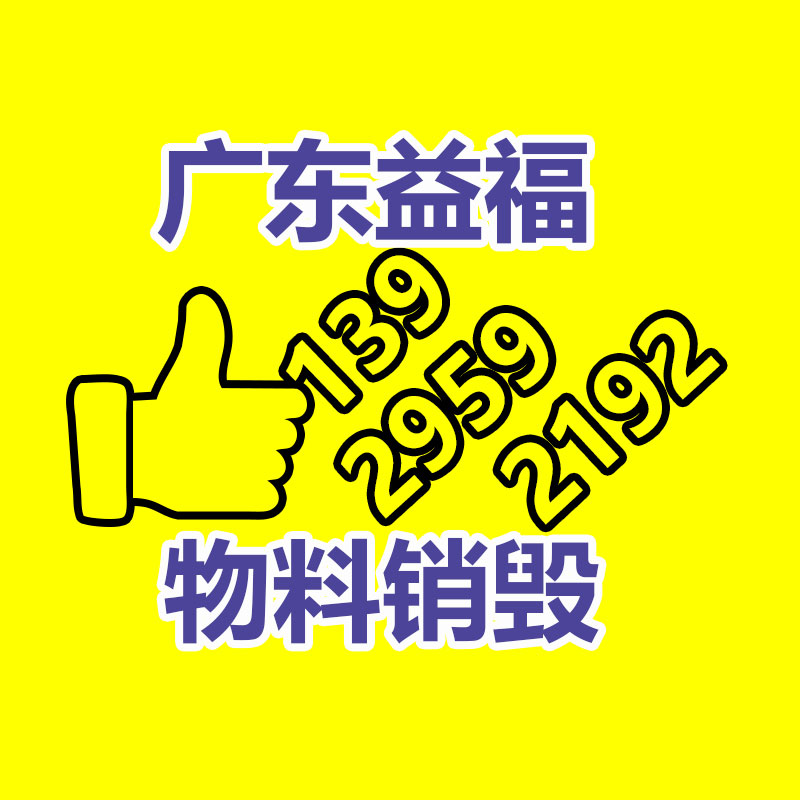 过期临期食品销毁处理
