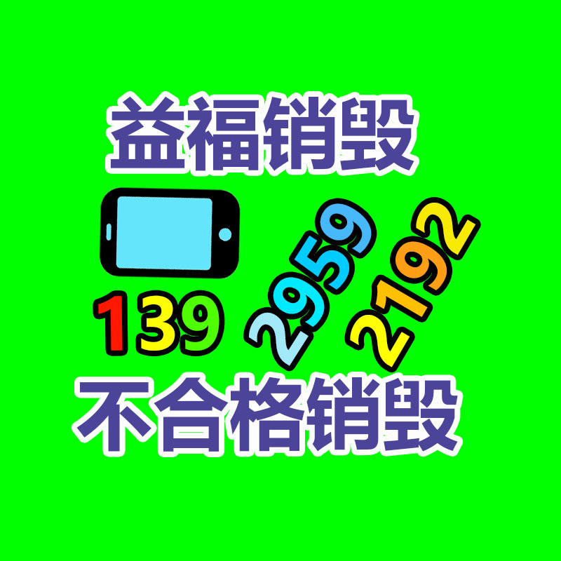 产品销毁方式