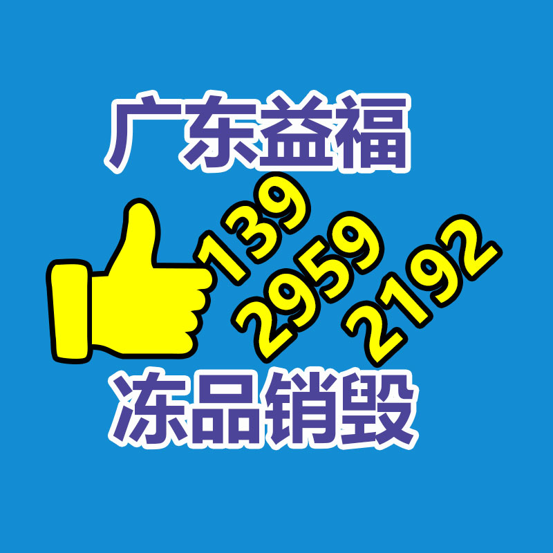 废弃的化妆品销毁