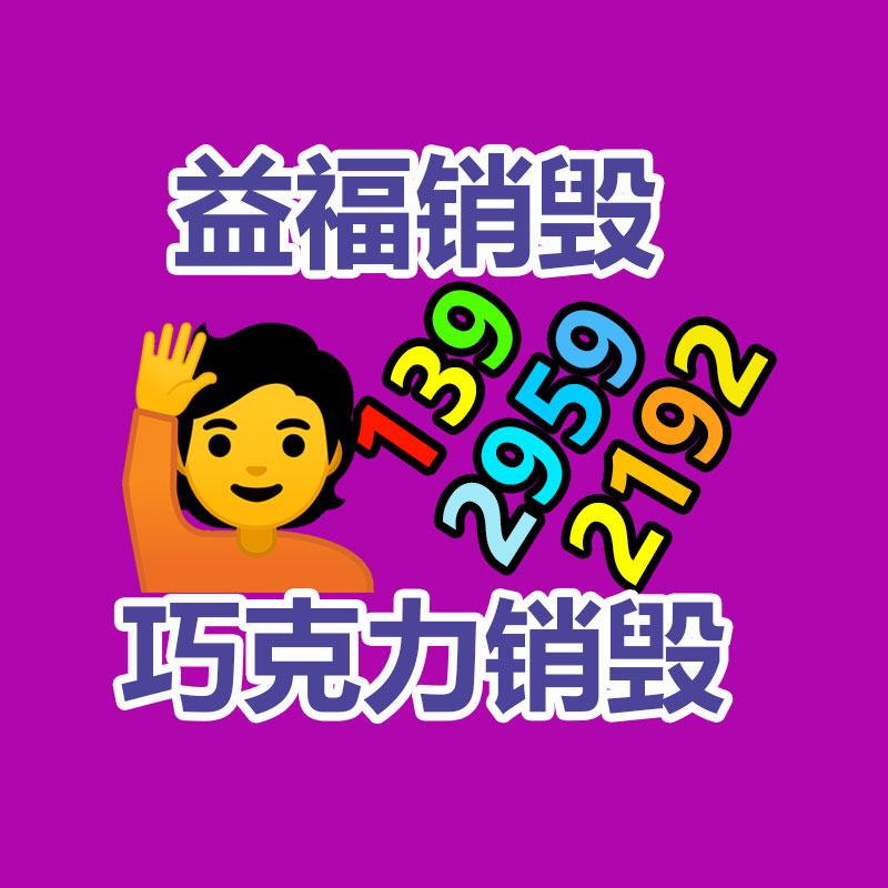 硬盘数据销毁_钻孔销毁