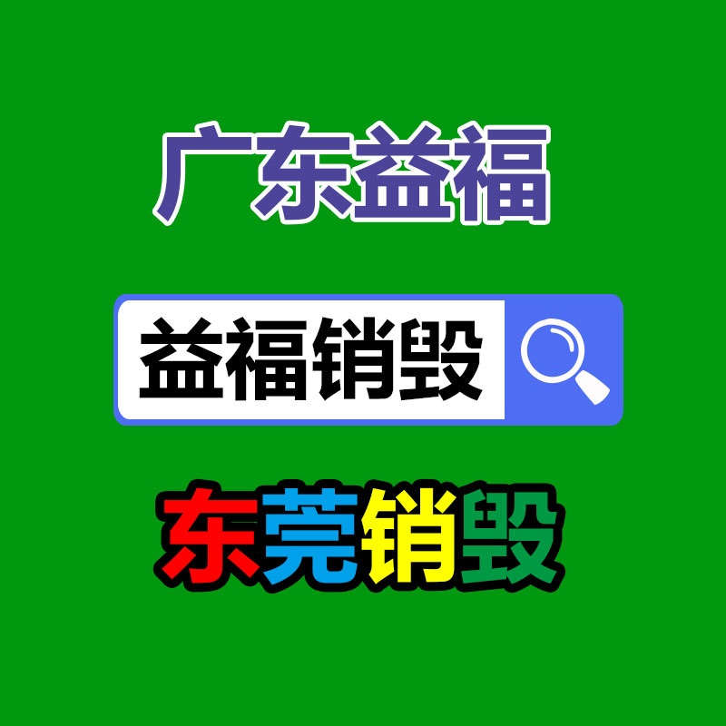 广州假冒蓄电池销毁