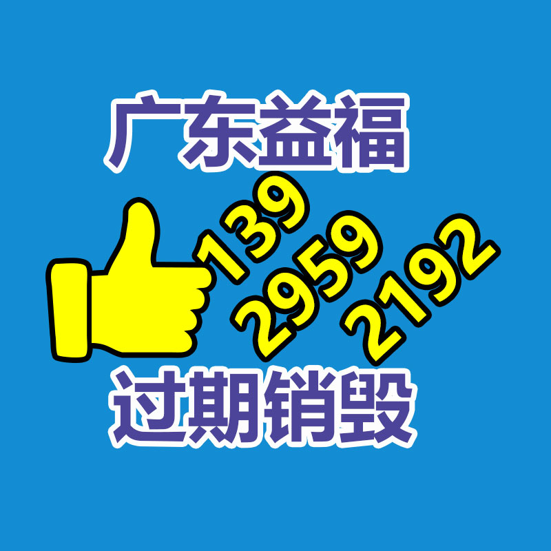广州GDYF保密销毁公司：大批艺人从直播带货中“撤退” 专家称“直播电商进入下半场”