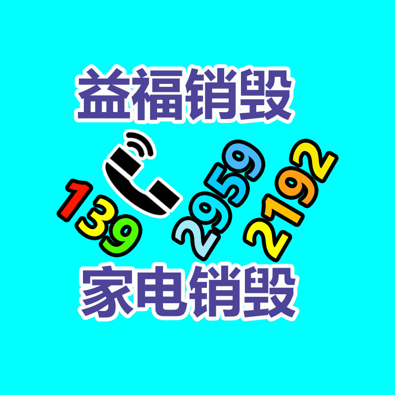 过期食品回收