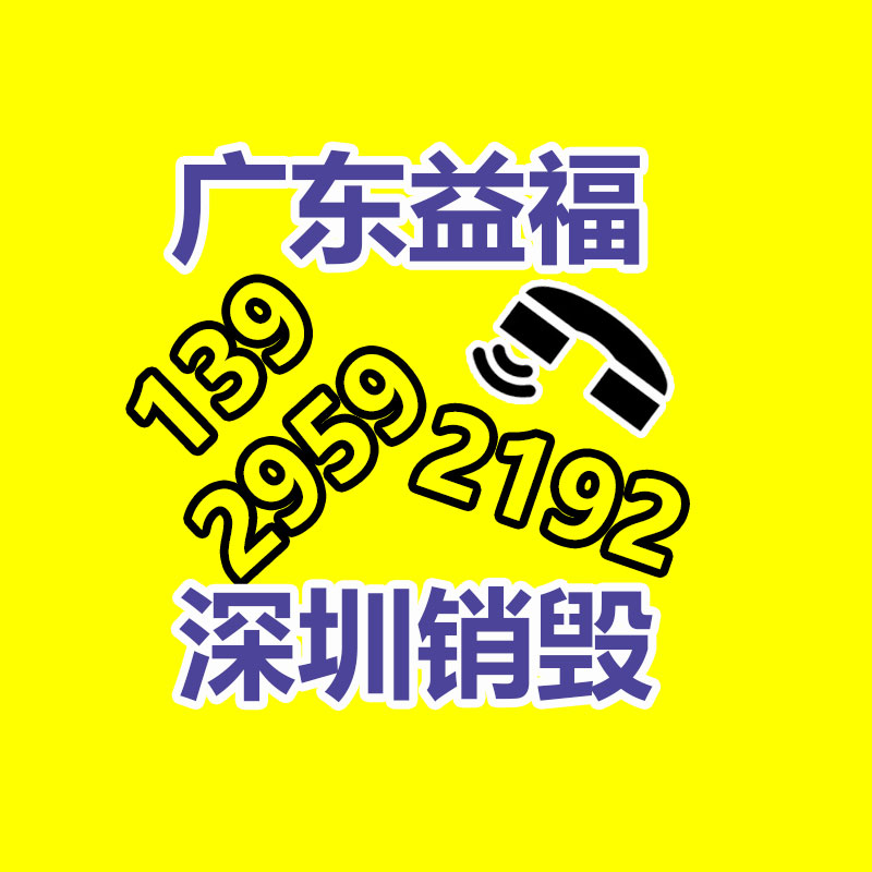 广州档案销毁