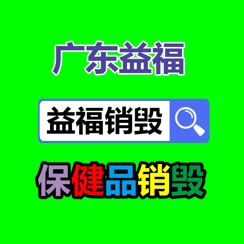 硬盘数据销毁_冲压销毁