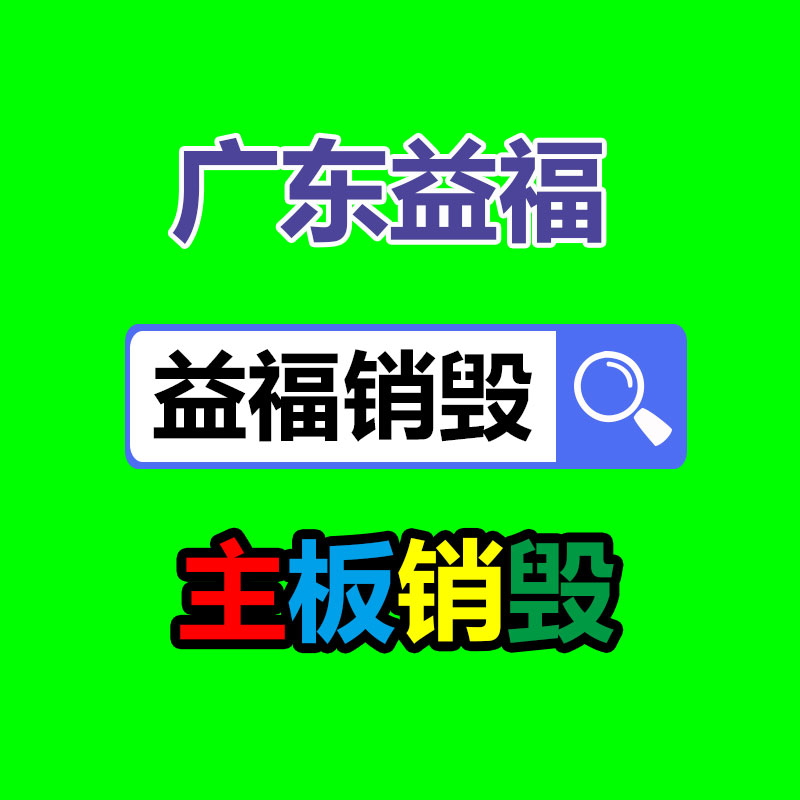 废弃的化妆品销毁