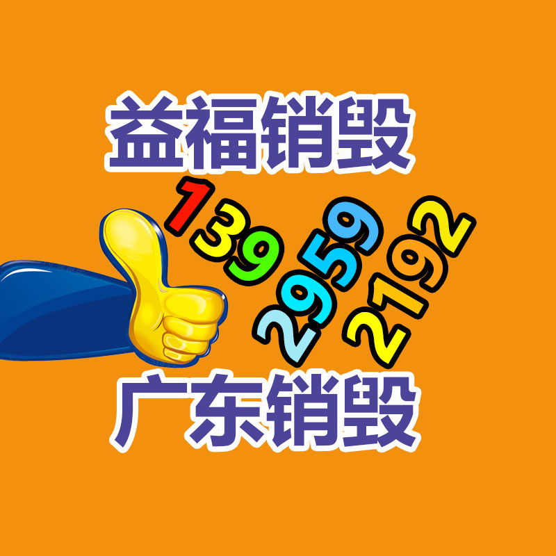 文件销毁的方式有哪些？