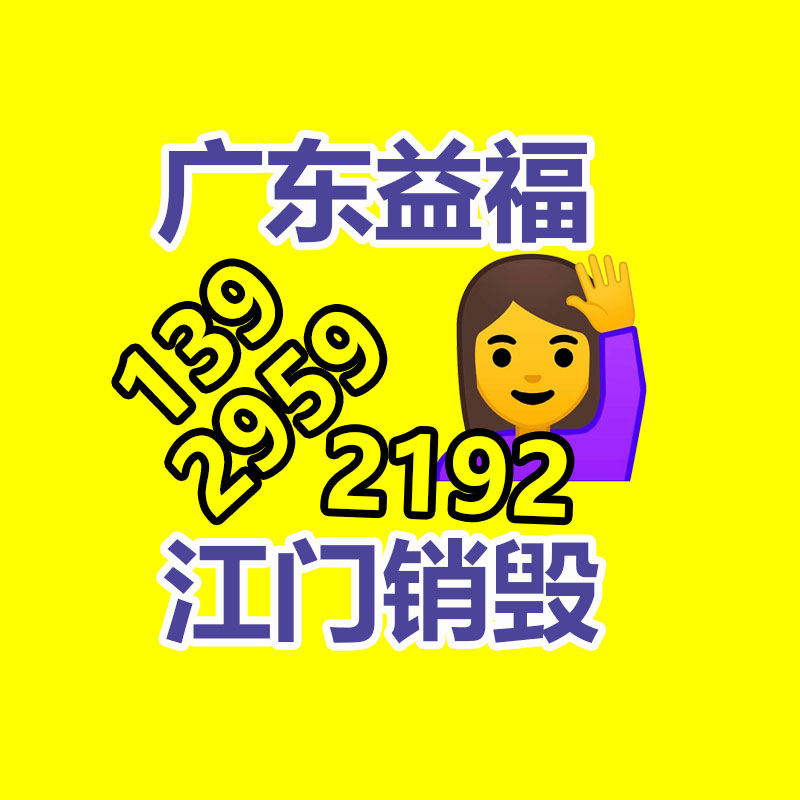 化妆品销毁公司要求