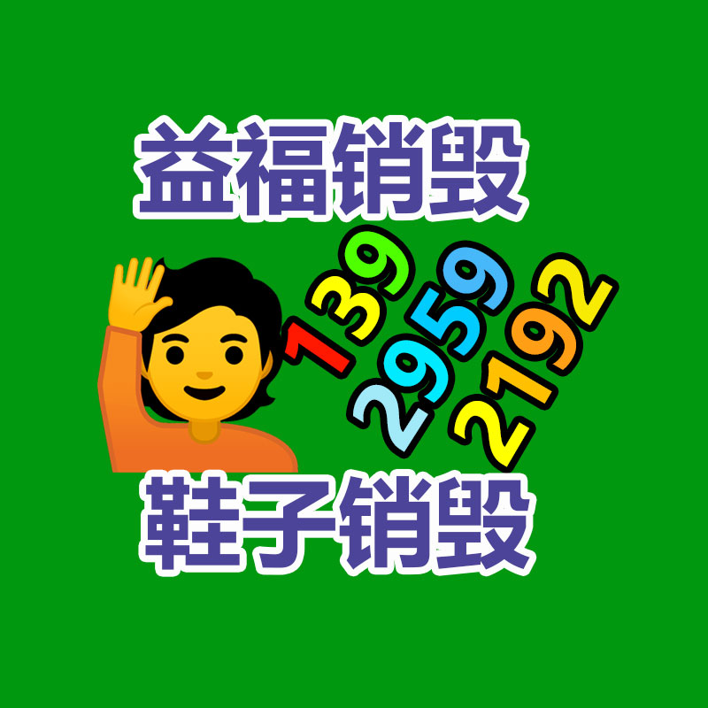 多件假仿冒品集中销毁