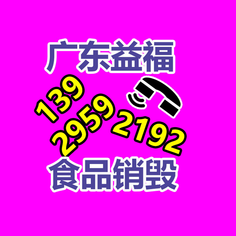 大量过期食品垃圾怎么处理