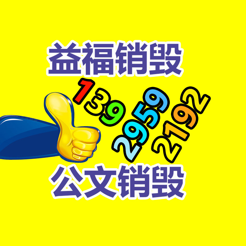 IT旧设备淘汰之前为什么要做信息安全销毁？