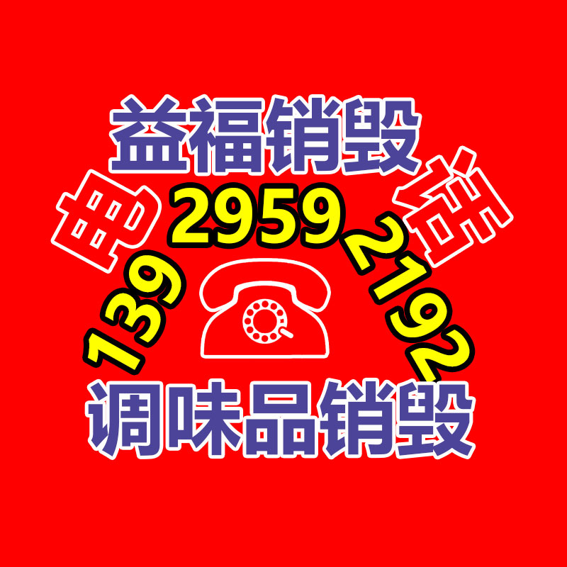 广州档案销毁