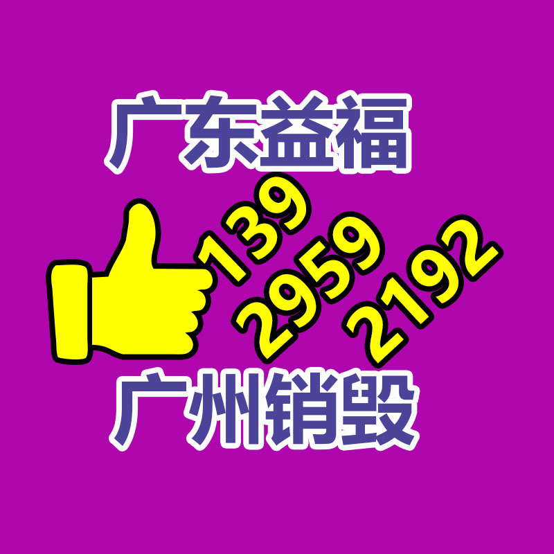 保密档案销毁_文件销毁_资料销毁-益夫涉密载体销毁中心