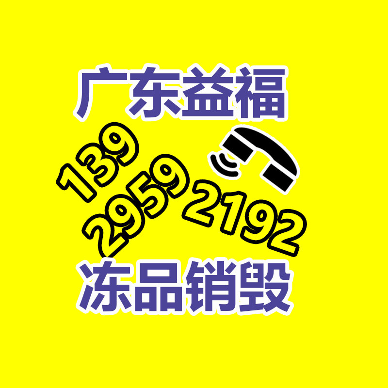 涉密物品销毁