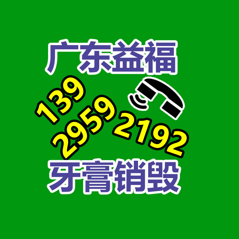 广州GDYF保密销毁公司：家电回收“以旧换新”是主要的无害化行动