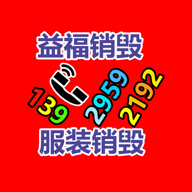 广州GDYF保密销毁公司：2023年8月31日废纸回收价格行情
